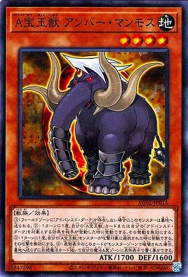 第11期/AC02-JP014 A宝玉獣 アンバー・マンモス【ノーマルパラレル
