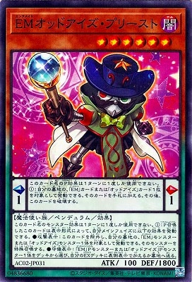 EMオッドアイズプリースト