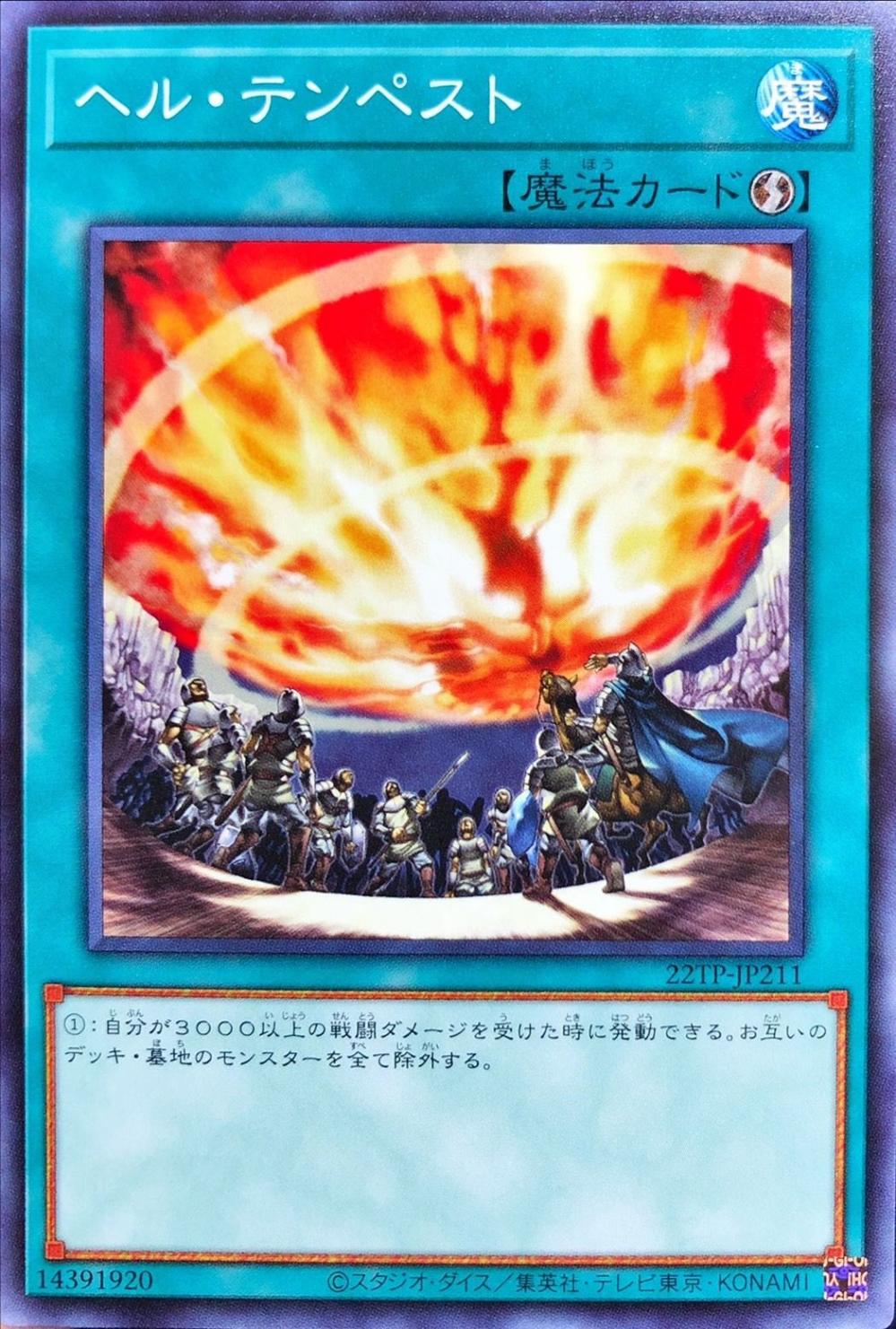 ȡʥȥѥå/22TP-JP211 إ롦ƥڥ