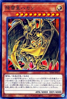 第11期/SD44-JP011 降雷皇ハモン | 遊戯王OCG,【OCG】構築済み
