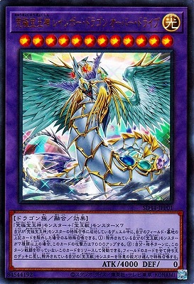 究極宝玉神レインボードラゴン　ホログラフィック ARS9鑑定済〕究極宝玉神レインボードラゴン【ホログラフィック