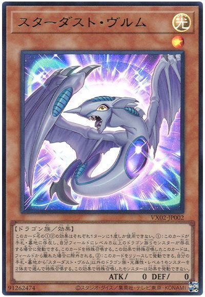 Amazon.co.jp: 遊戯王 VX02-JP001 クロニクル・ソーサレス (日本