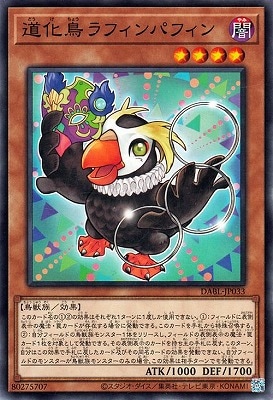 道化鳥ラフィンパフィン