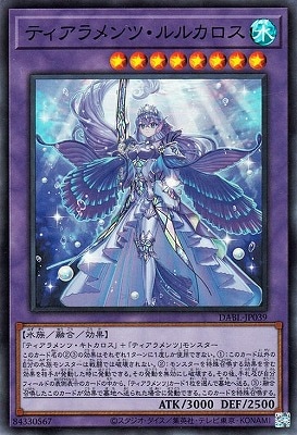 ティアラメンツ・ルルカロス