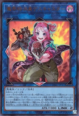 魔界特派員デスキャスター