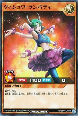 ヴィシュワ・ランディー 遊戯王 初期 BOOSTER1 YuGiOh ARS10] ヴィシュワ・ランディー 遊戯王 初期 ブースター1 希少