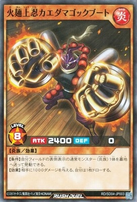 RD/SD04-JP003 火麺上忍カエダマゴックブート | 遊戯王ラッシュ