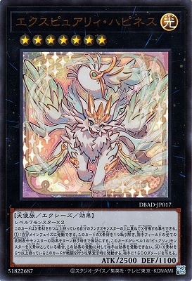 第11期/DBAD-JP017 エクスピュアリィ・ハピネス【ウルトラレア