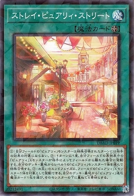 遊戯王 【AES】 ピュアリィ purrely CR01-AES25 165 ピュアリィ | アルティメット | ドラゴンスター | 遊戯王