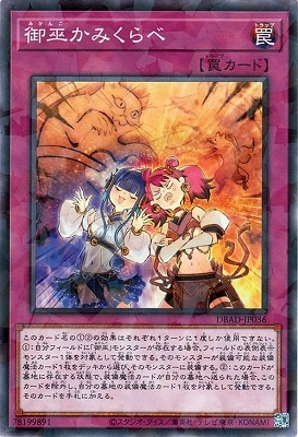 遊戯王　御巫関連　シークレット　29枚　デッキパーツ　まとめ売り 遊戯王 御巫関連 シークレット 29枚 デッキパーツ まとめ売り