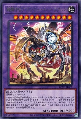 第11期/WPP3-JP007 超騎甲虫アブソリュート・ヘラクレス R