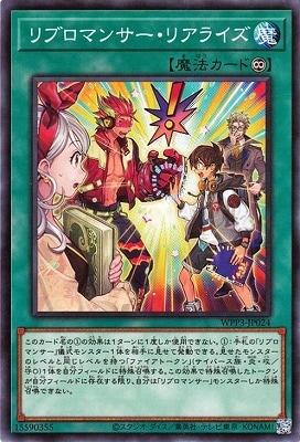 濃いピンク系統 即日発送!【御巫リブロマンサー】デッキ 遊戯王