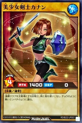 RD/B222-JP003 美少女剣士カナン【ノーマル仕様】 | 遊戯王ラッシュ