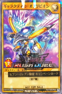 遊戯王ラッシュデュエル プロモカード