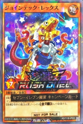 遊戯王ラッシュデュエル　天終の怪依　ウルトラパラレル　ゴールド　プロモ　3枚 P-UR 天終の怪依 販売 | 大会関連カード | 遊戯王ラッシュ