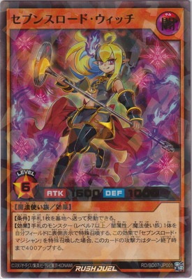 遊戯王ラッシュデュエル セブンスロード・メイジ  ウルトラレアパラレル仕様 遊戯王ラッシュデュエル セブンスロード・メイジ ウルトラレア