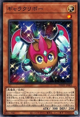第11期/11弾/PHHY-JP003 ギャラクリボー | 遊戯王OCG,【OCG