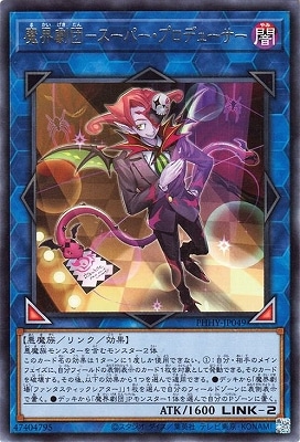 魔界劇団-スーパープロデューサー