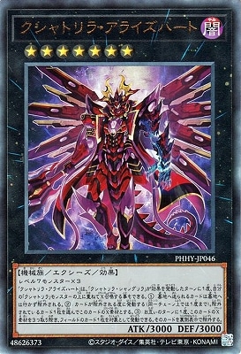 遊戯王フォトンハイパーノヴァカートン24 box 未開封初版プラス