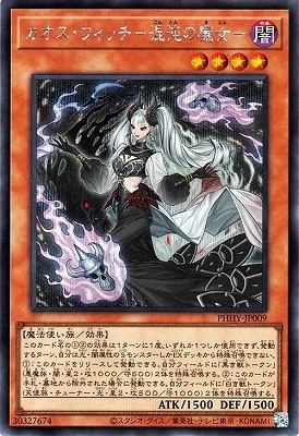 第11期/11弾/PHHY-JP009 カオス・ウィッチ－混沌の魔女