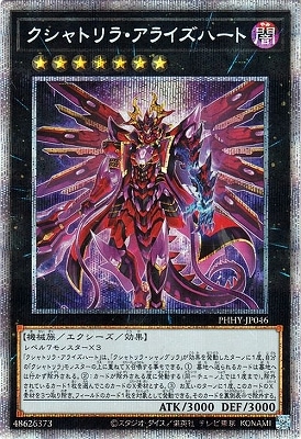フォトンハイパーノヴァ　バラ売り 楽天市場】遊戯王OCG PHOTON HYPERNOVAの通販