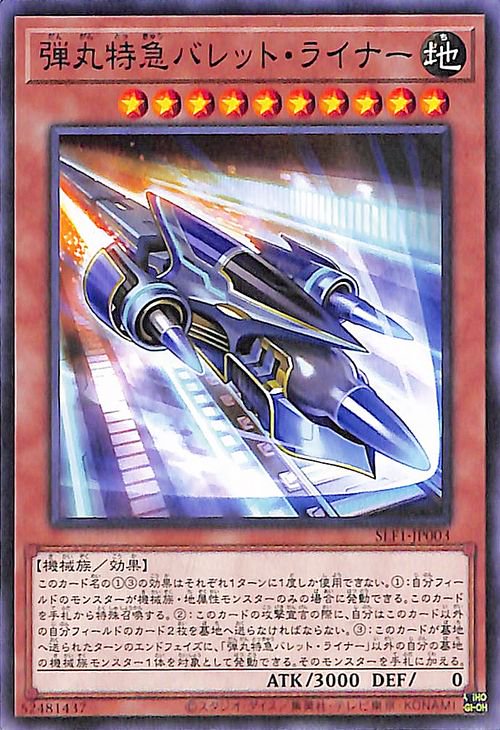 ��11��/SLF1-JP003 �ƴ��õޥХ�åȡ��饤�ʡ�
