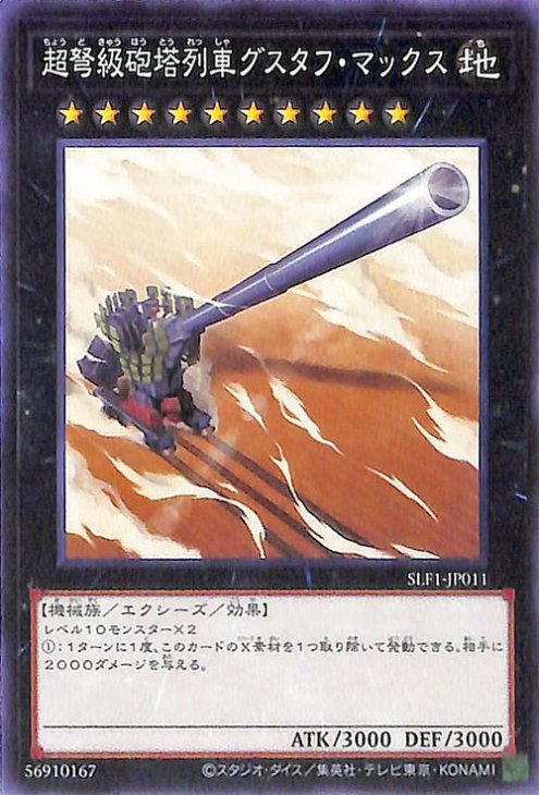 ��11��/SLF1-JP011 Ķ׸��ˤ����֥������ա��ޥå���
