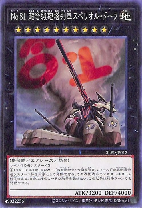 ��11��/SLF1-JP012 �Σ���� Ķ׸��ˤ����֥��ڥꥪ�롦�ɡ���
