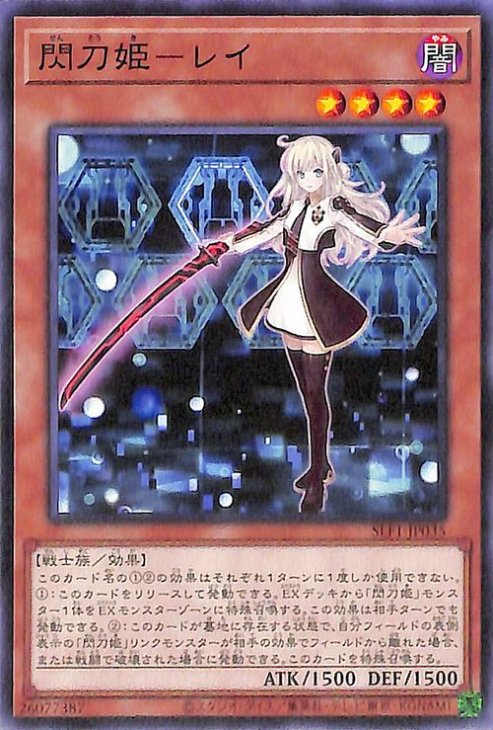 遊戯王カード 閃刀姫-レイ 第11期/SLF1-JP035 閃刀姫－レイ | 遊戯王OCG,【OCG】その他
