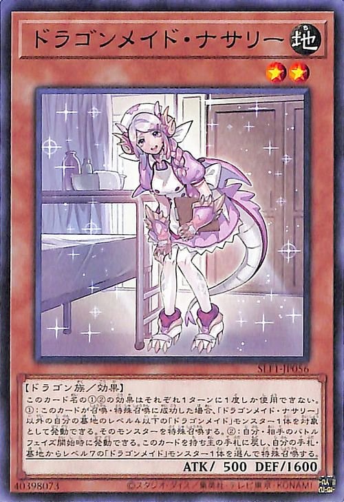 ��11��/SLF1-JP056 �ɥ饴��ᥤ�ɡ��ʥ��꡼