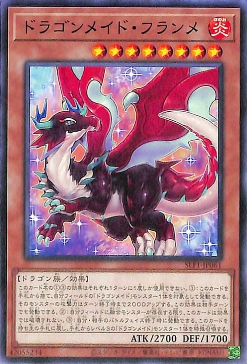 ��11��/SLF1-JP061 �ɥ饴��ᥤ�ɡ��ե���