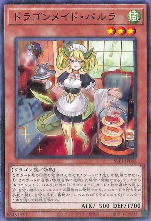 ��11��/SLF1-JP062 �ɥ饴��ᥤ�ɡ��ѥ��