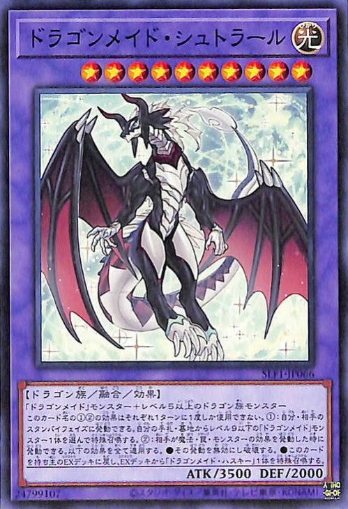 ��11��/SLF1-JP066 �ɥ饴��ᥤ�ɡ�����ȥ顼��