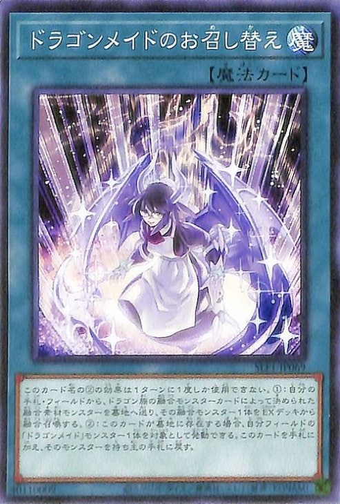 ��11��/SLF1-JP069 �ɥ饴��ᥤ�ɤΤ������ؤ�