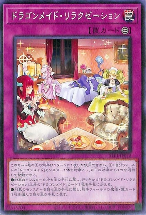 ��11��/SLF1-JP072 �ɥ饴��ᥤ�ɡ���饯���������