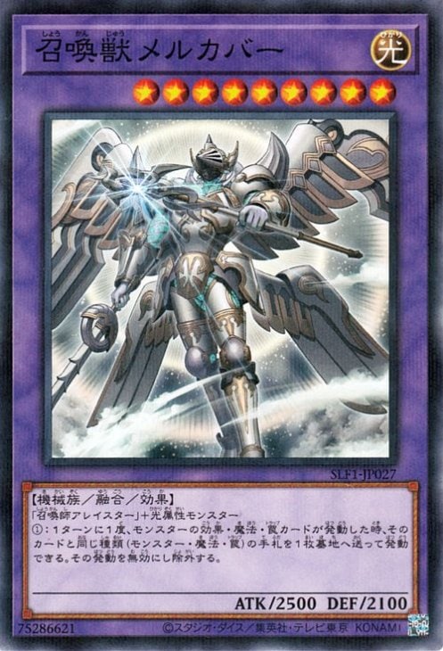 召喚獣セット 遊戯王 Amazon.co.jp: 遊戯王 SLF1-JP024 召喚獣コキュートス (日本語版