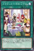 ��11��/SLF1-JP067 �ɥ饴��ᥤ�ɤΤ����Ť����ڿ����饹�ȡۡڥΡ��ޥ�ѥ����