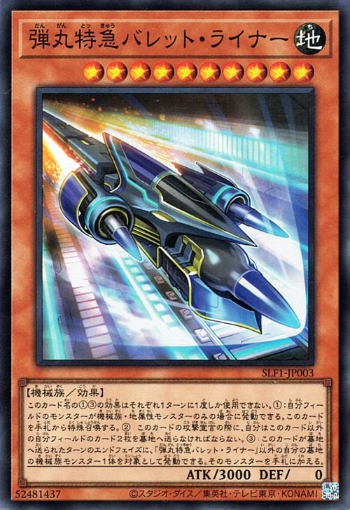 ��11��/SLF1-JP003 �ƴ��õޥХ�åȡ��饤�ʡ��ڥ����ѡ��쥢��