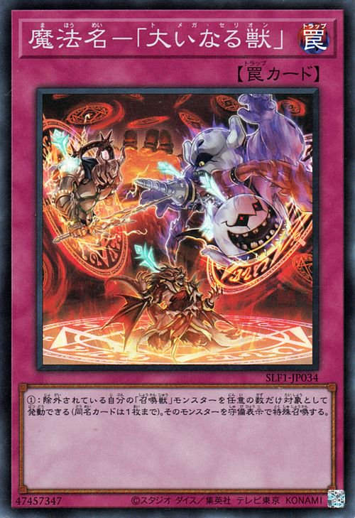 ��11��/SLF1-JP034 ��ˡ̾�� �礤�ʤ�áڥ����ѡ��쥢��