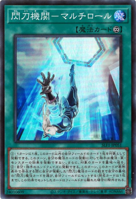 ��11��/SLF1-JP051 ���ᵡ�ءݥޥ��������ڥ����ѡ��쥢��