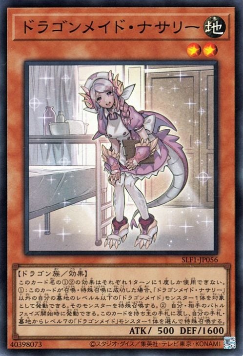 ��11��/SLF1-JP056 �ɥ饴��ᥤ�ɡ��ʥ��꡼�ڥ����ѡ��쥢��
