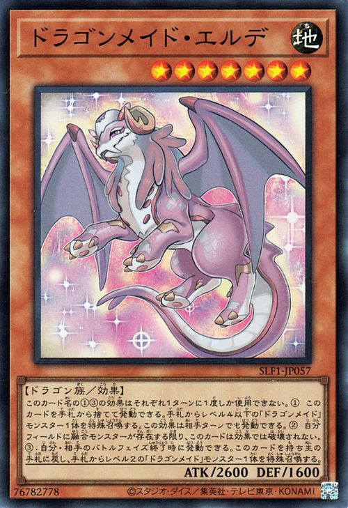 ��11��/SLF1-JP057 �ɥ饴��ᥤ�ɡ�����ǡڥ����ѡ��쥢��