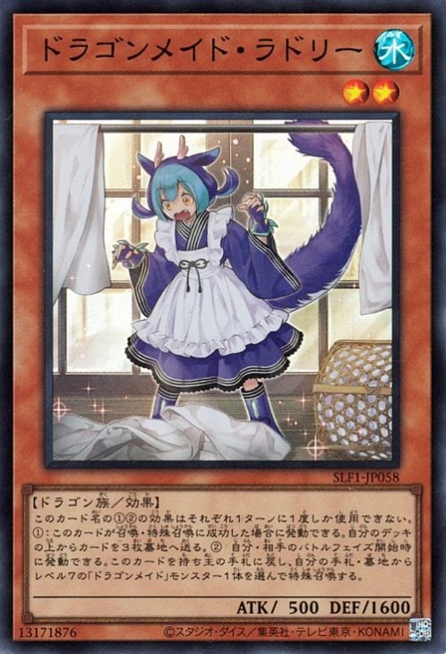 ��11��/SLF1-JP058 �ɥ饴��ᥤ�ɡ���ɥ꡼�ڥ����ѡ��쥢��