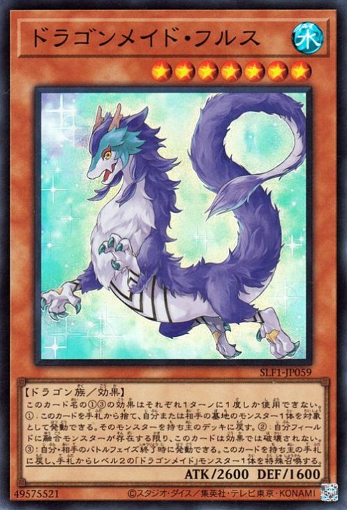 ��11��/SLF1-JP059 �ɥ饴��ᥤ�ɡ��ե륹�ڥ����ѡ��쥢��