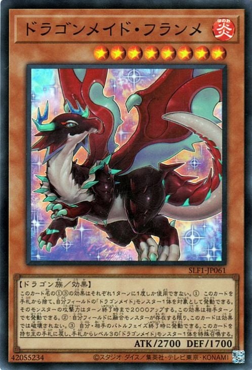 ��11��/SLF1-JP061 �ɥ饴��ᥤ�ɡ��ե���ڥ����ѡ��쥢��