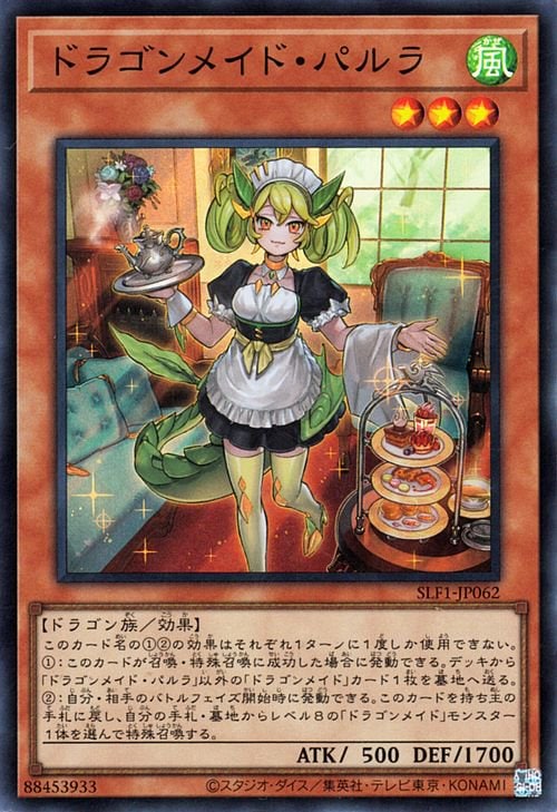 ��11��/SLF1-JP062 �ɥ饴��ᥤ�ɡ��ѥ��ڥ����ѡ��쥢��