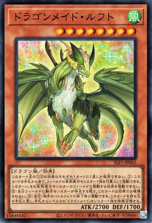��11��/SLF1-JP063 �ɥ饴��ᥤ�ɡ���եȡڥ����ѡ��쥢��