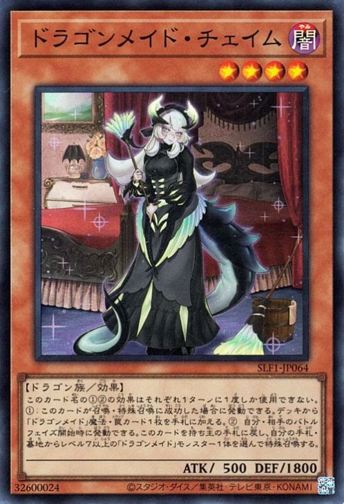��11��/SLF1-JP064 �ɥ饴��ᥤ�ɡ���������ڥ����ѡ��쥢��