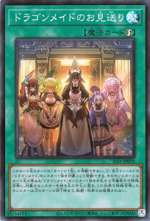 ��11��/SLF1-JP070 �ɥ饴��ᥤ�ɤΤ�������ڥ����ѡ��쥢��