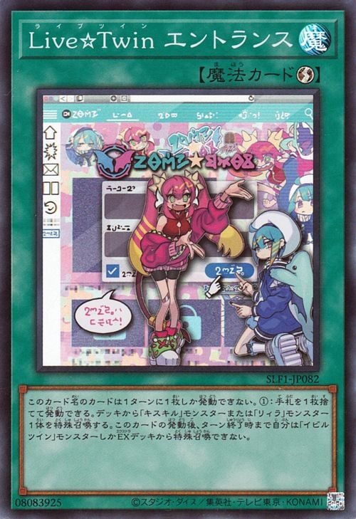 ライブツイン フルレアセット 遊戯王ライブツインLive☆Twin シークレット8枚セッデッキパーツ